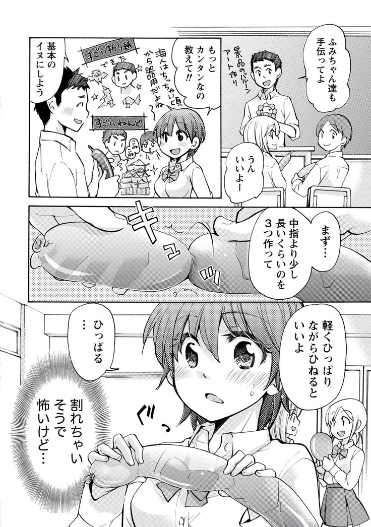 TaiHen HenTai Vol 2