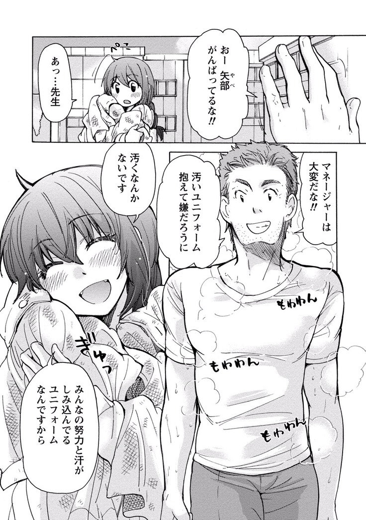 TaiHen HenTai Vol 2