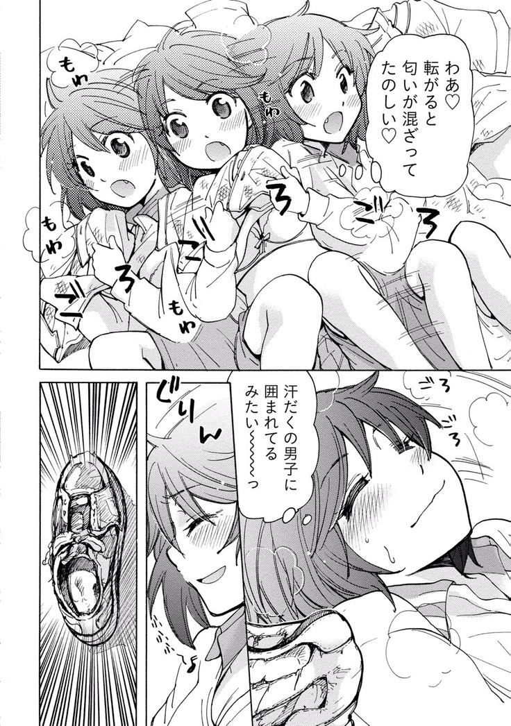 TaiHen HenTai Vol 2