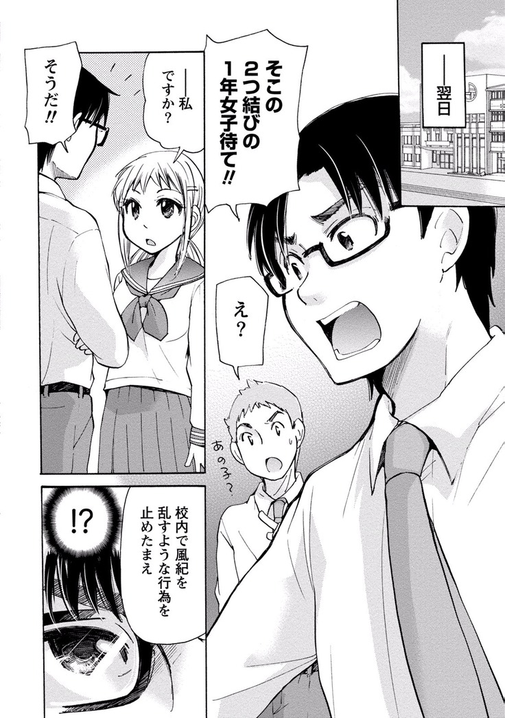 TaiHen HenTai Vol 2