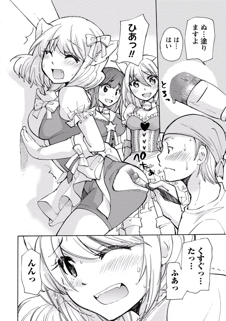 TaiHen HenTai Vol 2