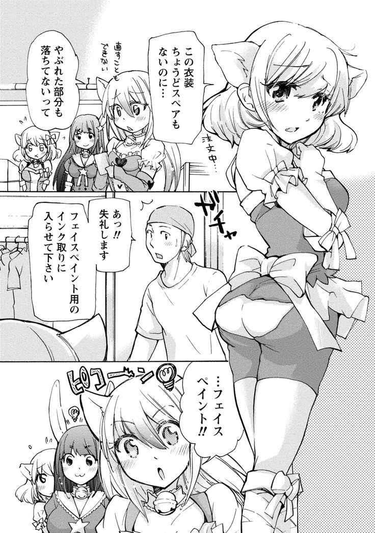 TaiHen HenTai Vol 2