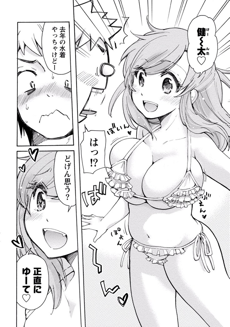 TaiHen HenTai Vol 2