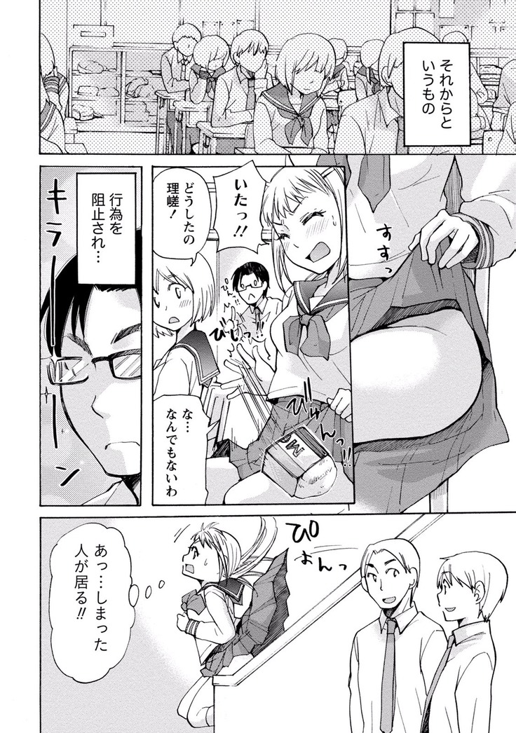 TaiHen HenTai Vol 2