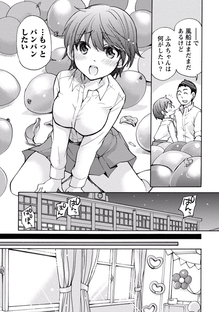 TaiHen HenTai Vol 2
