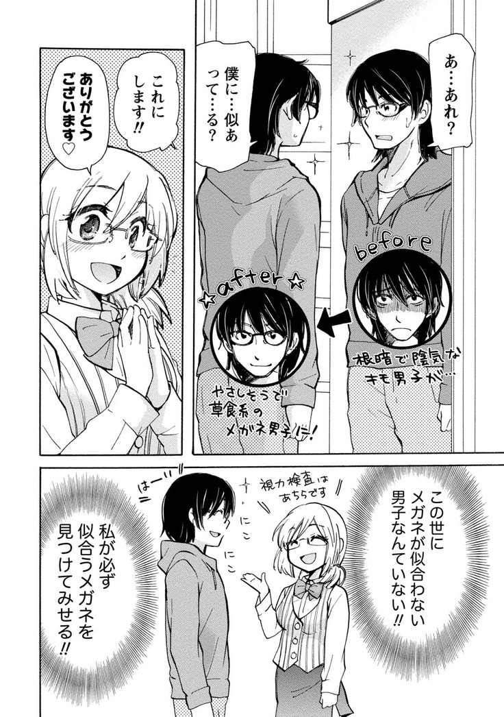 TaiHen HenTai Vol 2
