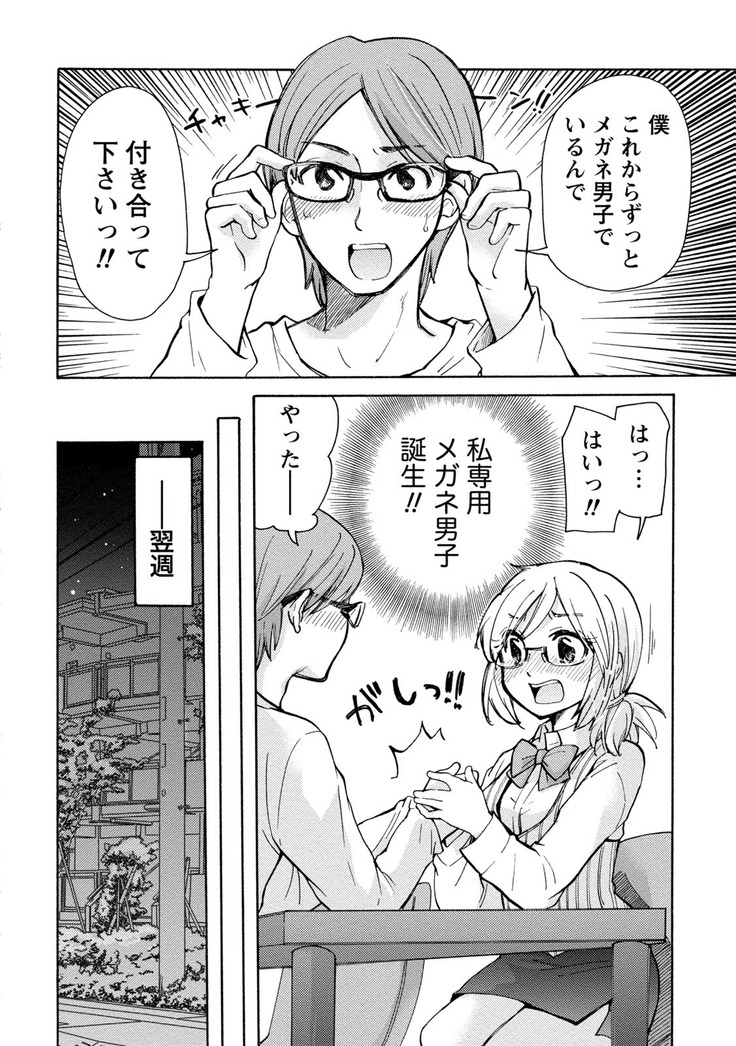 TaiHen HenTai Vol 2