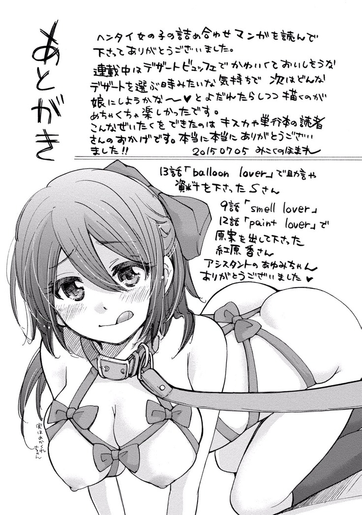 TaiHen HenTai Vol 2