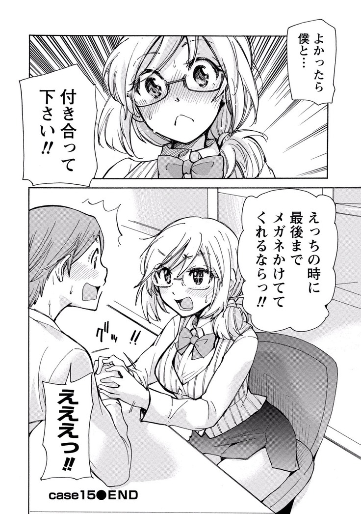 TaiHen HenTai Vol 2