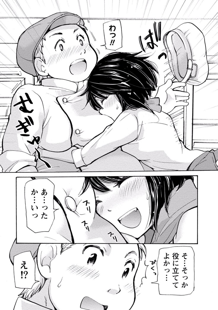 TaiHen HenTai Vol 2