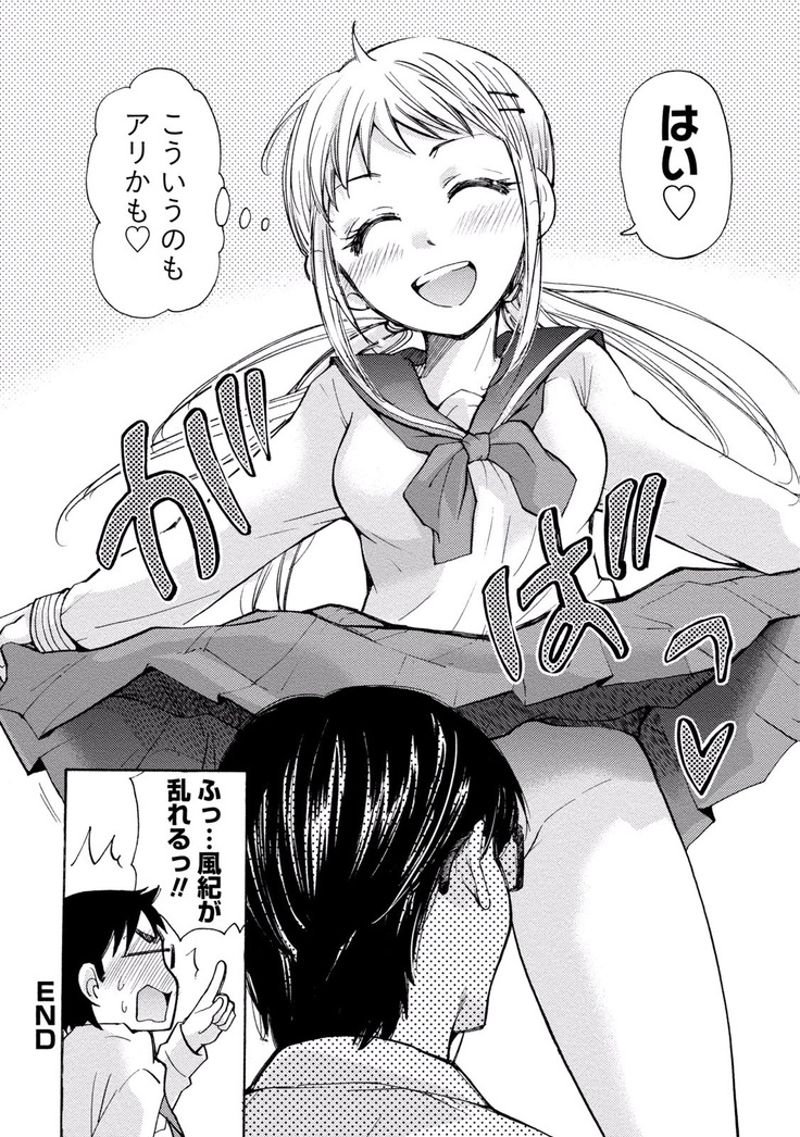 TaiHen HenTai Vol 2