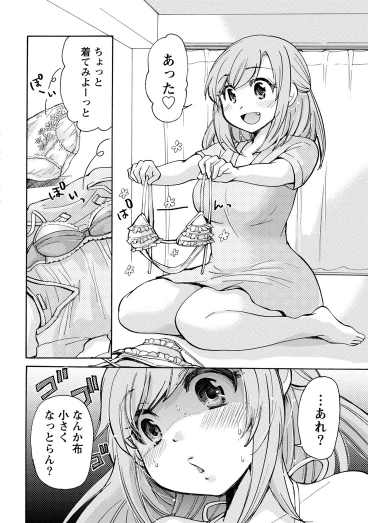 TaiHen HenTai Vol 2