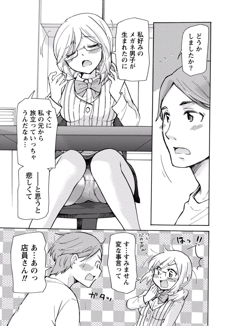 TaiHen HenTai Vol 2