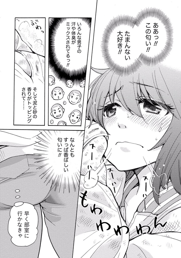 TaiHen HenTai Vol 2