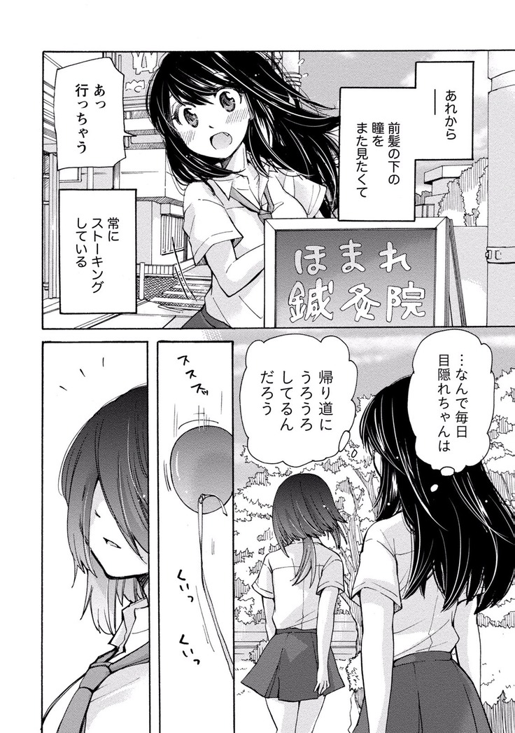 TaiHen HenTai Vol 2