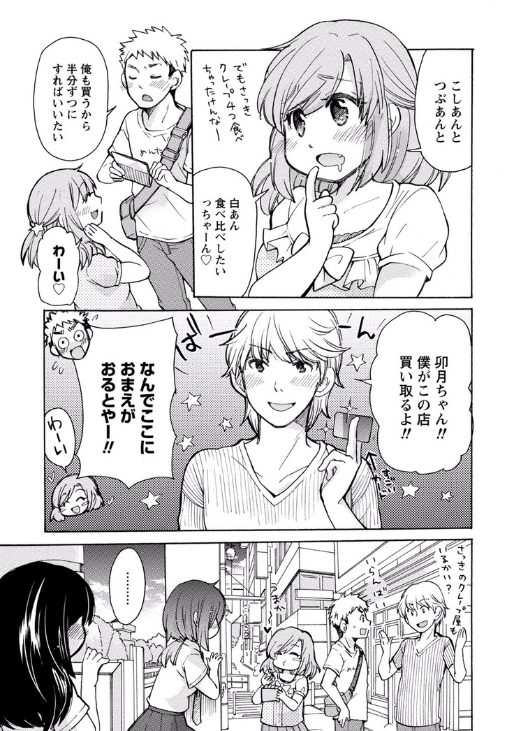 TaiHen HenTai Vol 2