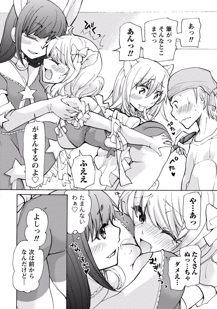 TaiHen HenTai Vol 2