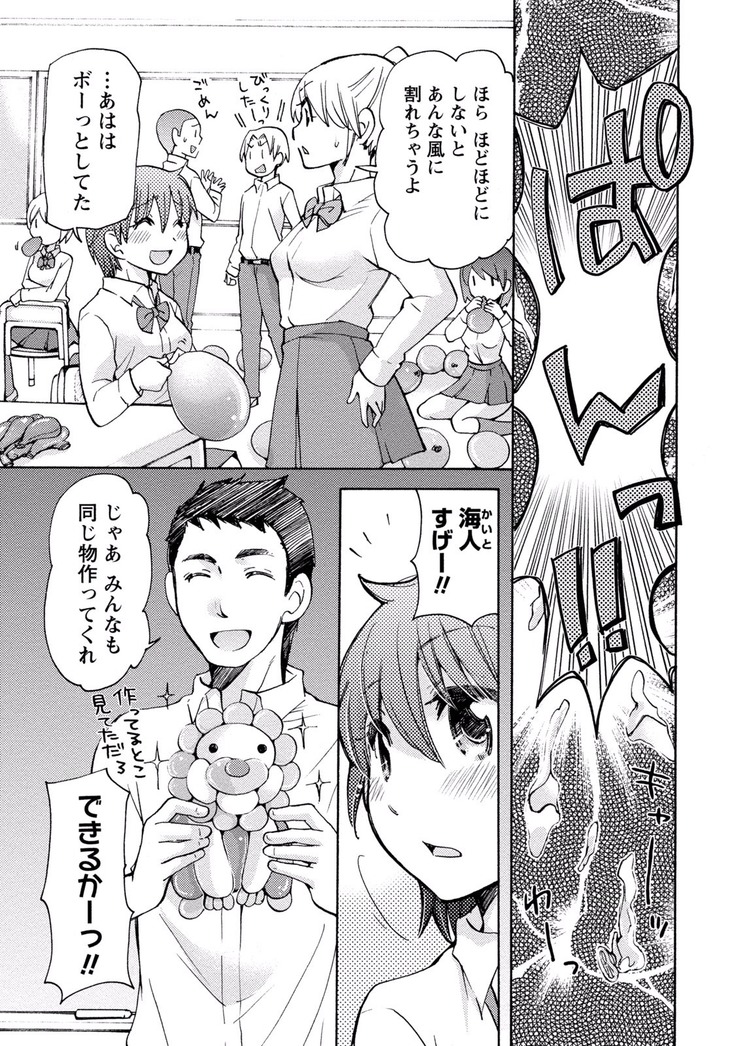 TaiHen HenTai Vol 2