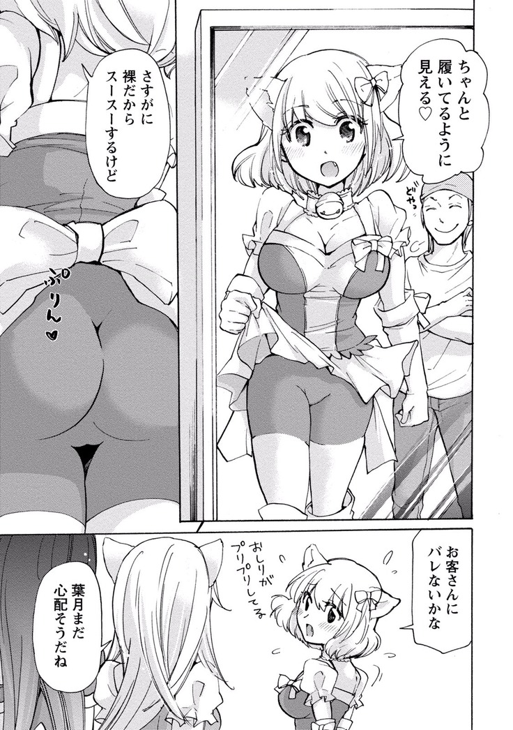 TaiHen HenTai Vol 2