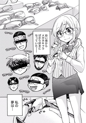 TaiHen HenTai Vol 2 Page #122