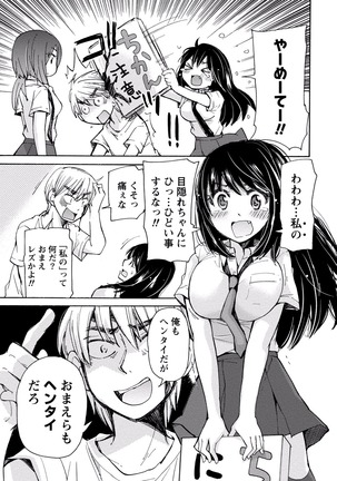TaiHen HenTai Vol 2 Page #156