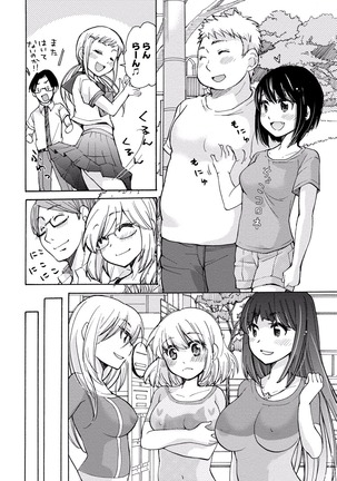 TaiHen HenTai Vol 2 Page #149