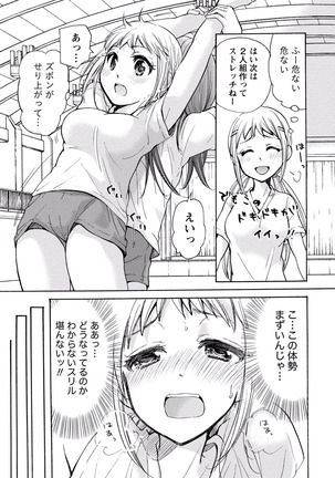 TaiHen HenTai Vol 2 Page #32