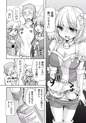 TaiHen HenTai Vol 2 Page #69