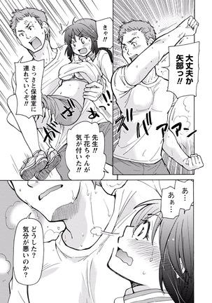 TaiHen HenTai Vol 2 Page #22