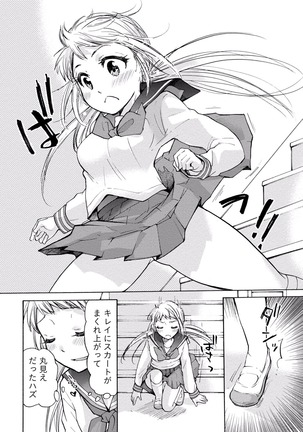 TaiHen HenTai Vol 2 Page #29