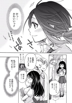 TaiHen HenTai Vol 2 Page #146