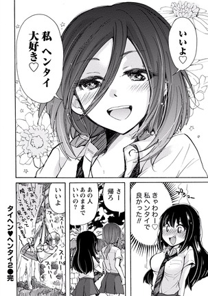 TaiHen HenTai Vol 2 Page #159