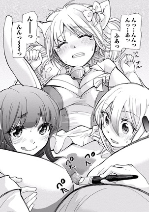 TaiHen HenTai Vol 2 Page #74