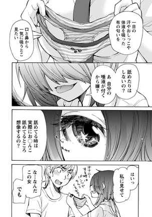 TaiHen HenTai Vol 2 Page #153