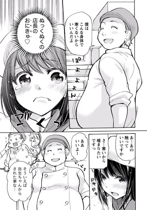 TaiHen HenTai Vol 2 Page #50