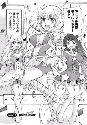 TaiHen HenTai Vol 2 Page #63