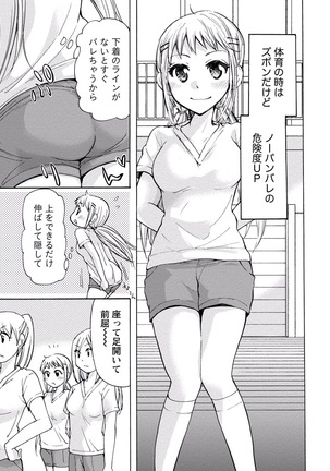 TaiHen HenTai Vol 2 Page #30