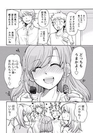 TaiHen HenTai Vol 2 Page #107