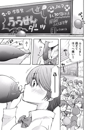 TaiHen HenTai Vol 2 Page #82