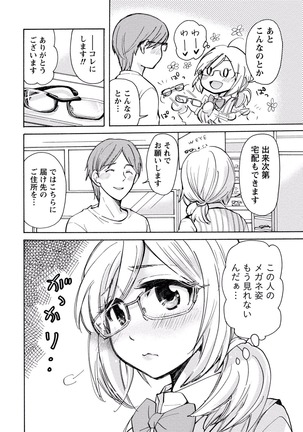 TaiHen HenTai Vol 2 Page #129