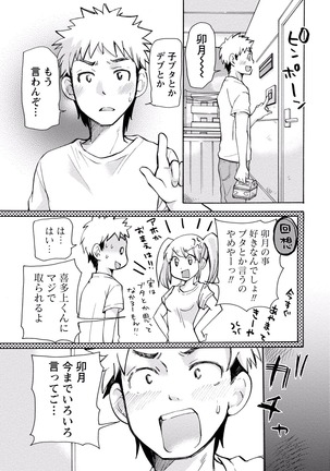 TaiHen HenTai Vol 2 Page #112