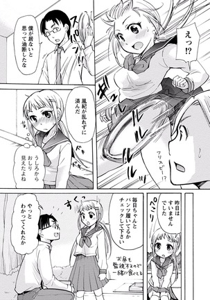 TaiHen HenTai Vol 2 Page #40