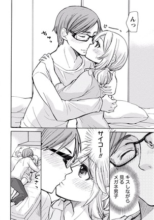 TaiHen HenTai Vol 2 Page #133