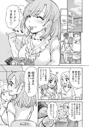 TaiHen HenTai Vol 2 Page #104