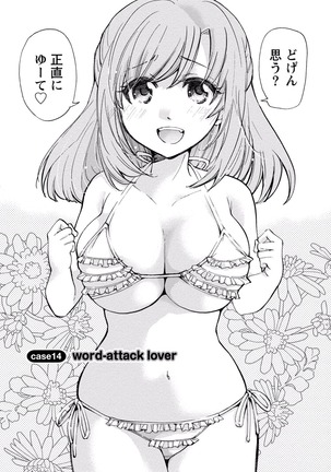 TaiHen HenTai Vol 2 Page #103