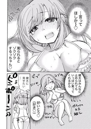 TaiHen HenTai Vol 2 Page #111