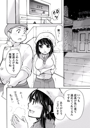 TaiHen HenTai Vol 2 Page #49