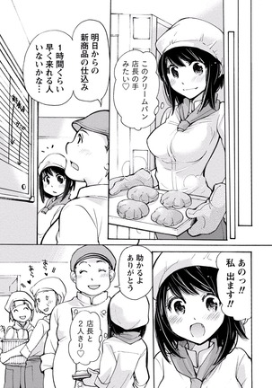 TaiHen HenTai Vol 2 Page #48