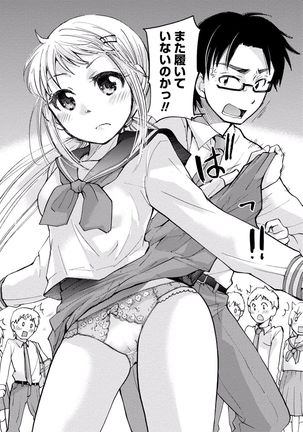 TaiHen HenTai Vol 2 Page #37
