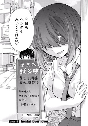 TaiHen HenTai Vol 2 Page #141